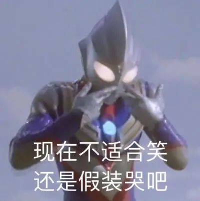 奥特曼,yyds