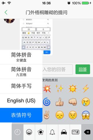 iphone手机中这些表情如图简称都是什么哪里可以自定义