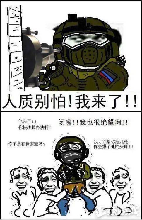 俄式反恐,寸草不生,笑梗而已,可别当真人质