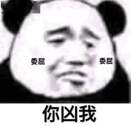 今日份熊猫头斗图聊天表情包