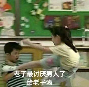 黄暴表情包我问