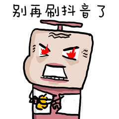 抖音小表情一套喜欢的话拿下