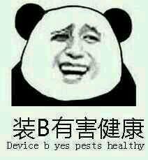 起来吧朕的籽岷表情包带刺