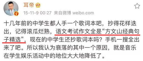 假新闻表情包追星