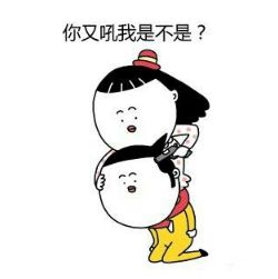你和你女友版爆笑表情包这就是女友想干掉你的理由