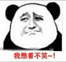 忍的图片表情图片大全