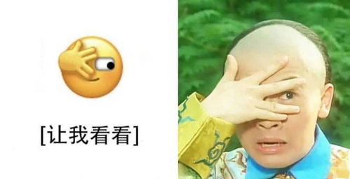 五阿哥表情包上热搜了,微信独占表情你还爱哪个