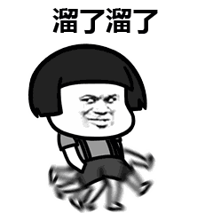 表情丨今日动图渣渣