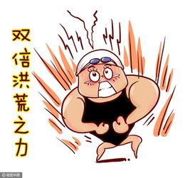 再来一发洪荒少女漫画小表情