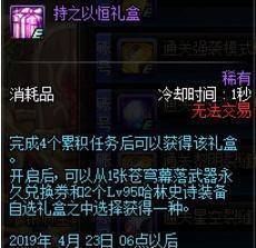 dnf哈林巅峰挑战活动即将上线,讲解如何获得永久苍穹武器