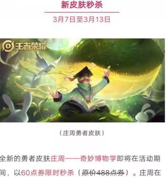 表情一点资讯王者荣耀当庄周得知自己新皮肤仅卖6元后,前后表情...表情