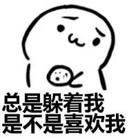 我拍爱你太明显却又怕你看不见图片