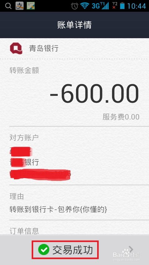 支付宝钱包转账功能支付宝钱包如何转账
