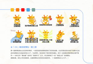 小鹿表情包qq企鹅