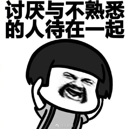 社交工具升级,年轻人却社交降级