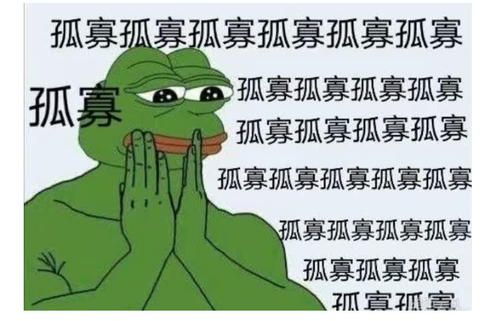七夕青蛙孤寡表情包在哪下载抖音七夕青蛙孤寡头像表情合集