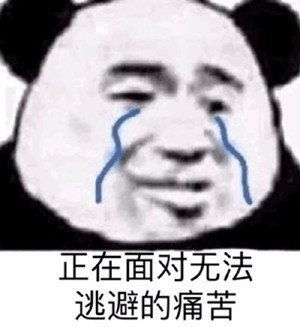 沙雕表情包嚯好大的口气