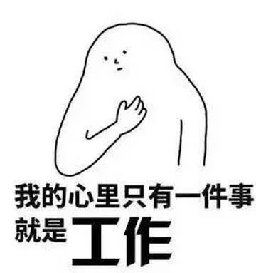 老板不发开门红包我给你啊