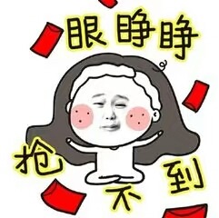 红包表情包可爱冷气