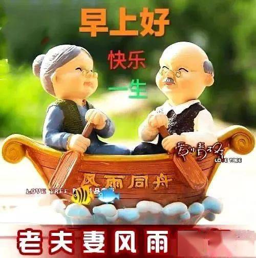 11月24日周二清晨早上好问候祝福动态表情图片11月最新早安问候祝福图片带字温馨