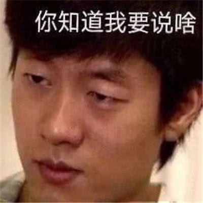 表情回家的诱惑世贤和艾莉的表情包火了看看品如的最后一张最霸气...表情