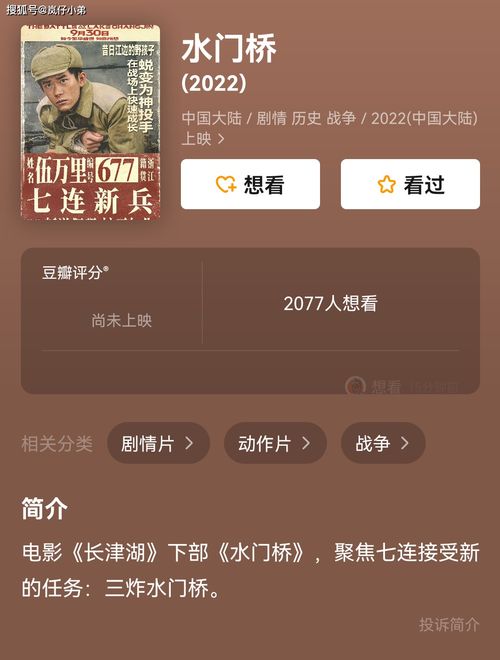 韩东君回应长津湖没有被观众认出,心态崩了,贡献全新表情包