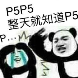 上号表情包隐藏鄙视链