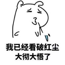 我好累表情包男生