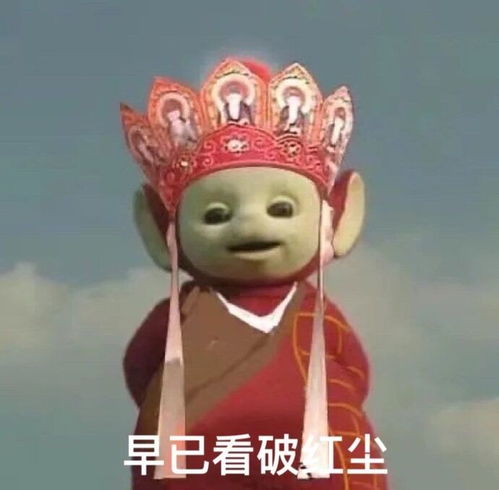 当天线宝宝遇上西游记表情包