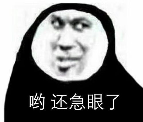 沙雕熊猫表情包你是不是觉得自己很幽默