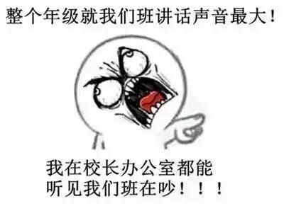 高中生搞笑教师节搞笑表情包18张