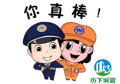 萌翻了济南第一套城管专属表情包来啦快看他们长啥样