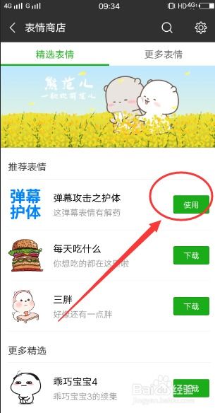 telegram表情包导入微信贴吧