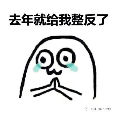过节不吃土,红包马桶送我们包养你到跨年啦