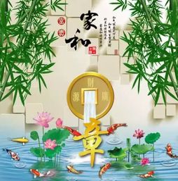 换一款微信头像吧,这一组家和富贵流水生财带姓头像送给你