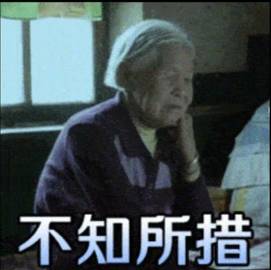 愤怒二十二被制作成表情包,她们还没等来日本的道歉,却被国人插了一刀