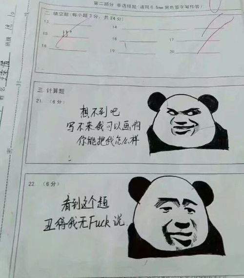 倒数第一学生成语填空走红,语文包含数学,老师看后脸黑了