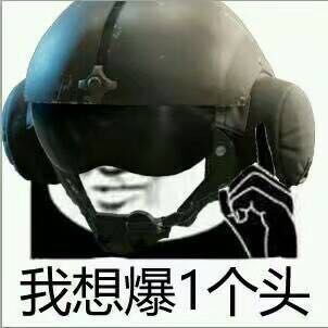 彩虹六号表情包第七期