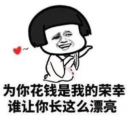 逗女友开心的套路哄女孩子开心的话幽默段子