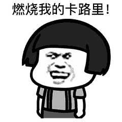 划船表情包表情