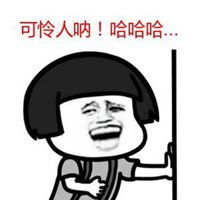 搞笑哈哈哈大笑表情包微信头像图片大全