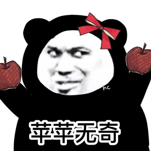 沙雕表情包,水果版