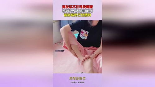 男友忍不住寻找刺激,看到女友表情的那刻,最后结局已经猜到