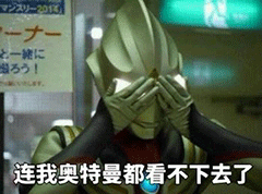 奥特曼平平淡淡才是真表情图片奥特曼动态表情包下载乐游网游戏下载