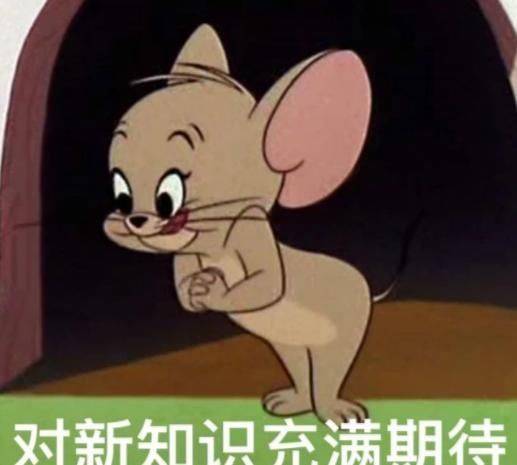 兄贵表情包到哪里找猫和老鼠