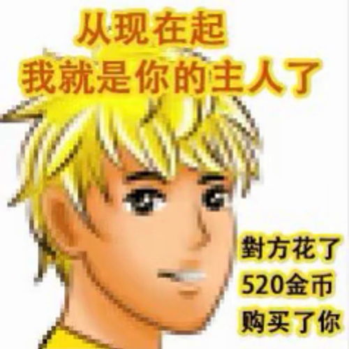 非主流表情包从此收心不爱