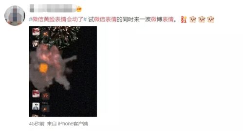 微信重大更新除了表情会爆炸,还有