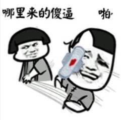 辱骂姚贝娜,侵权万磁王,禁毒日发大麻照,pgone真是作死小能手