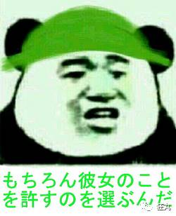 中国表情包文化强势输出,日本网友已被征服