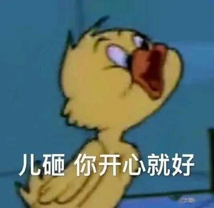 表情包我能有多骄傲,敲敲键盘打嘴泡